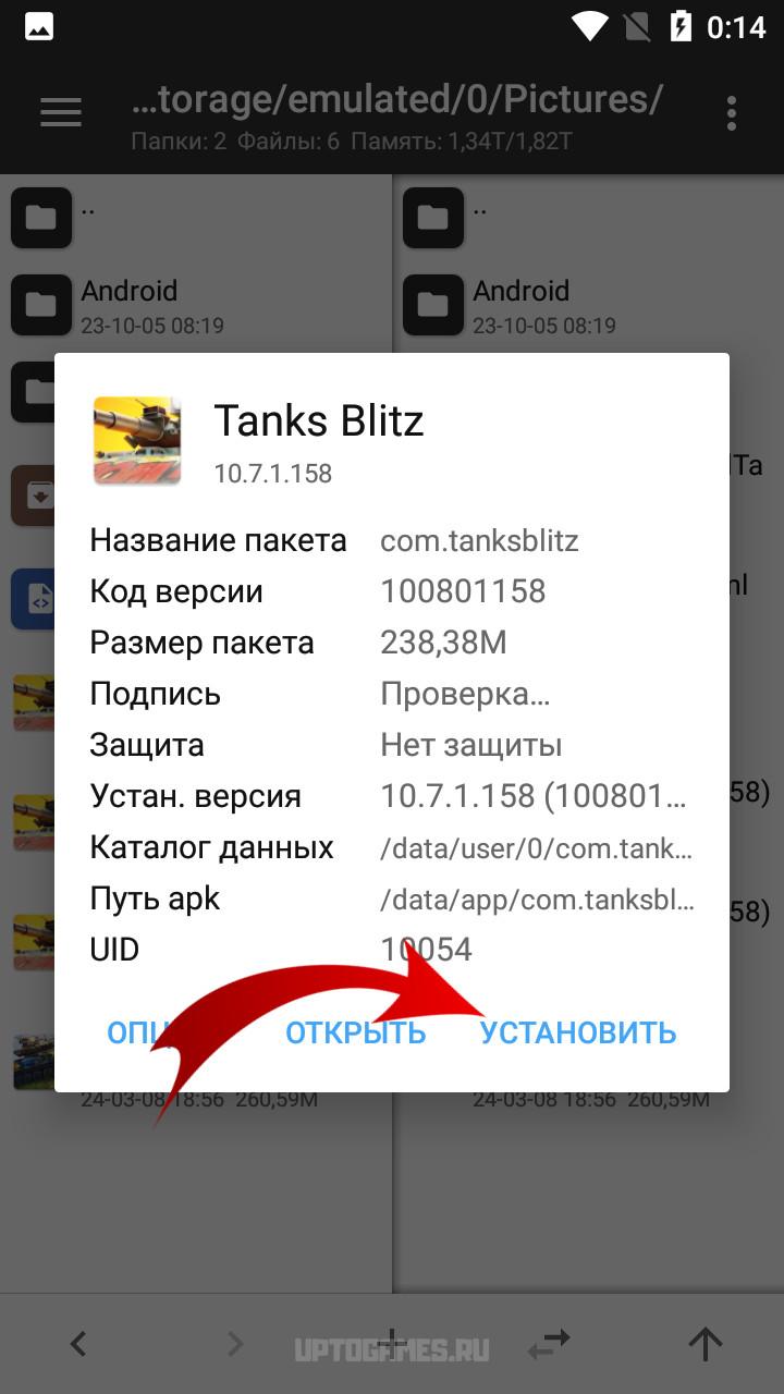 Как вшивать моды и создавать apk в WoT Blitz и Tanks Blitz | UpToGames